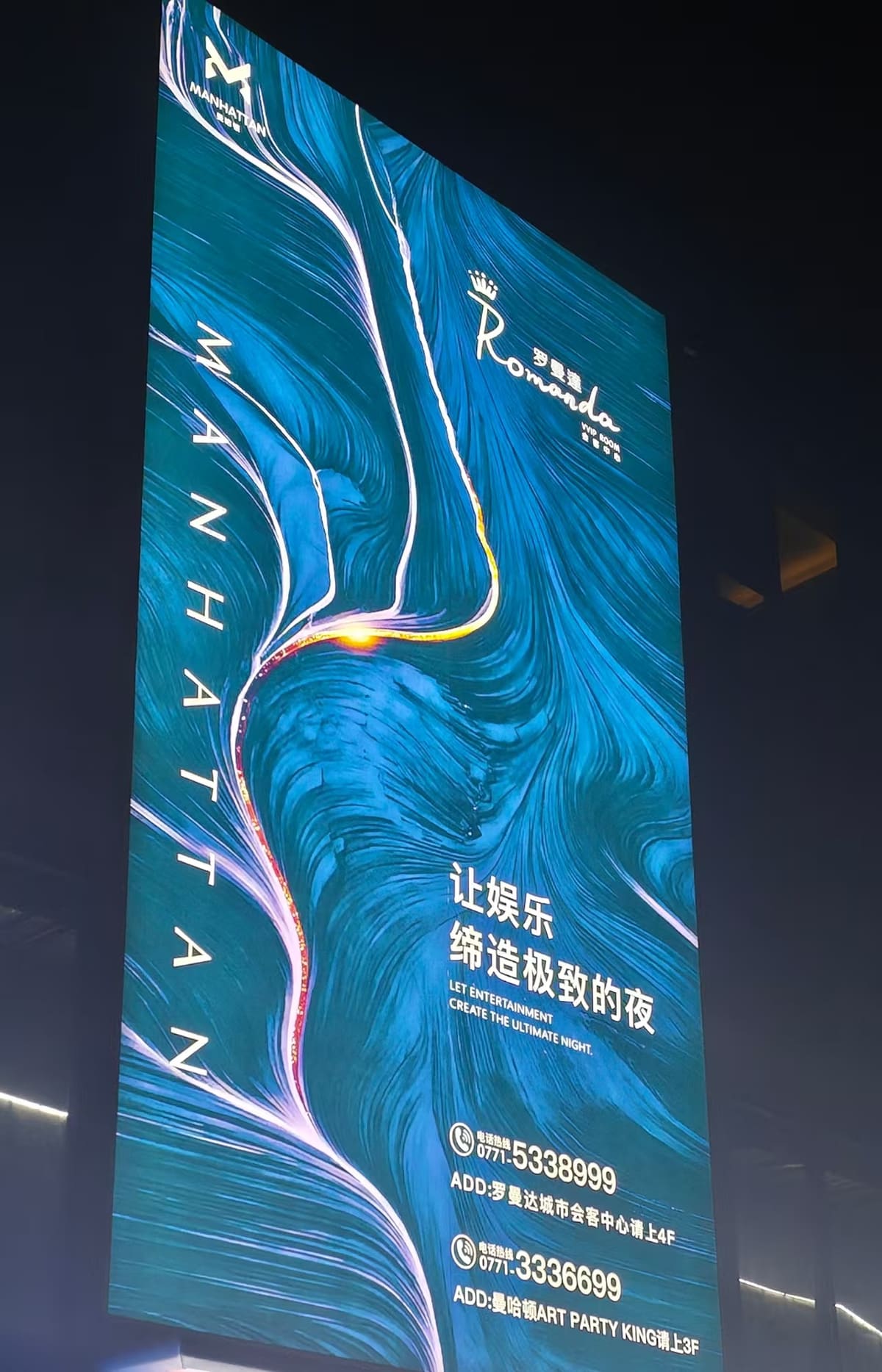 罗曼达城市会客中心门头标识